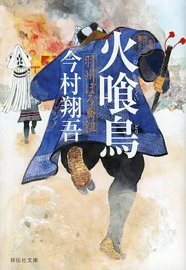 中国奇谭 国漫免费高清在线看
